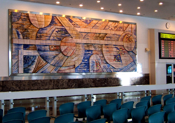 文化交流 - 小港國際機場陶壁藝術創作